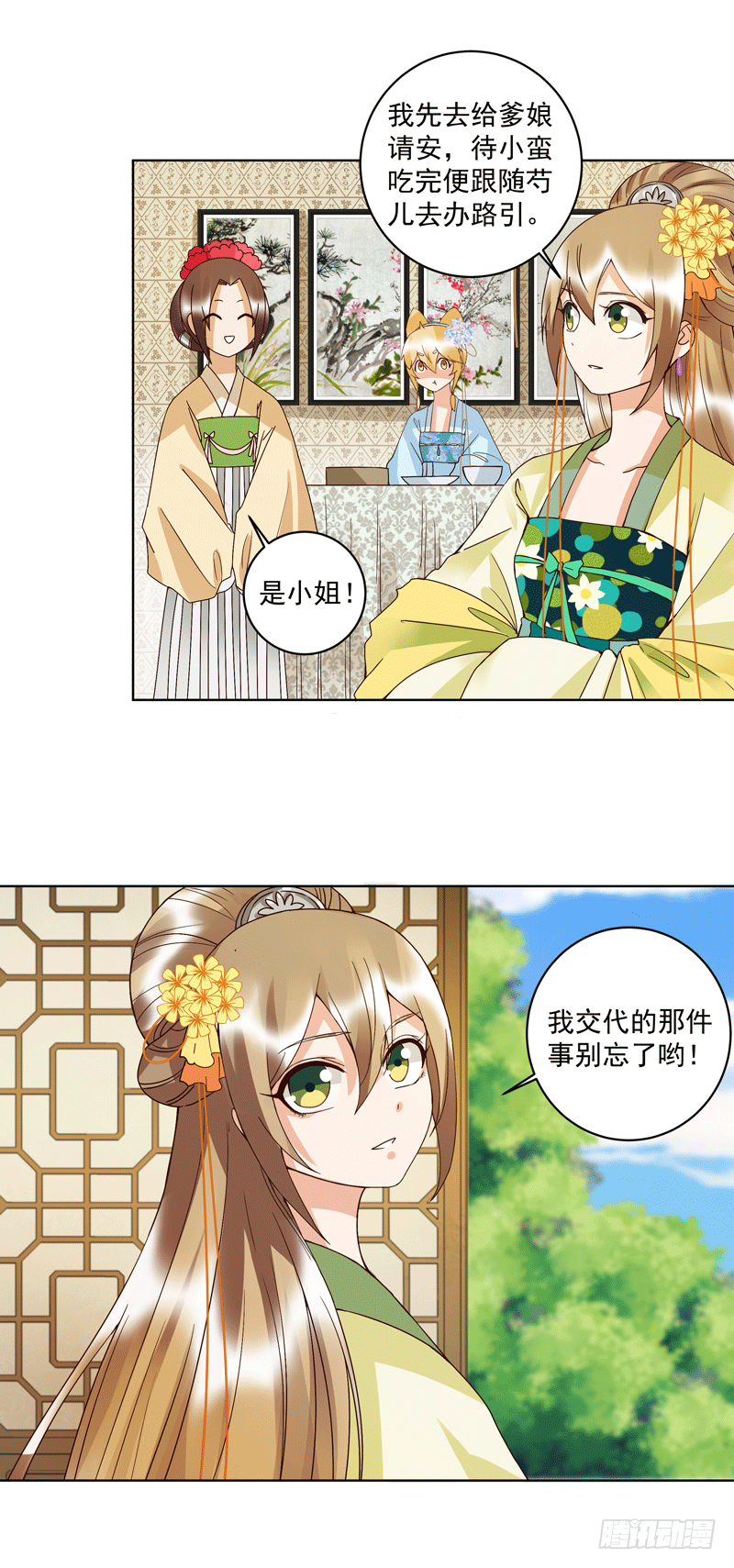 第119话 坑个爹8