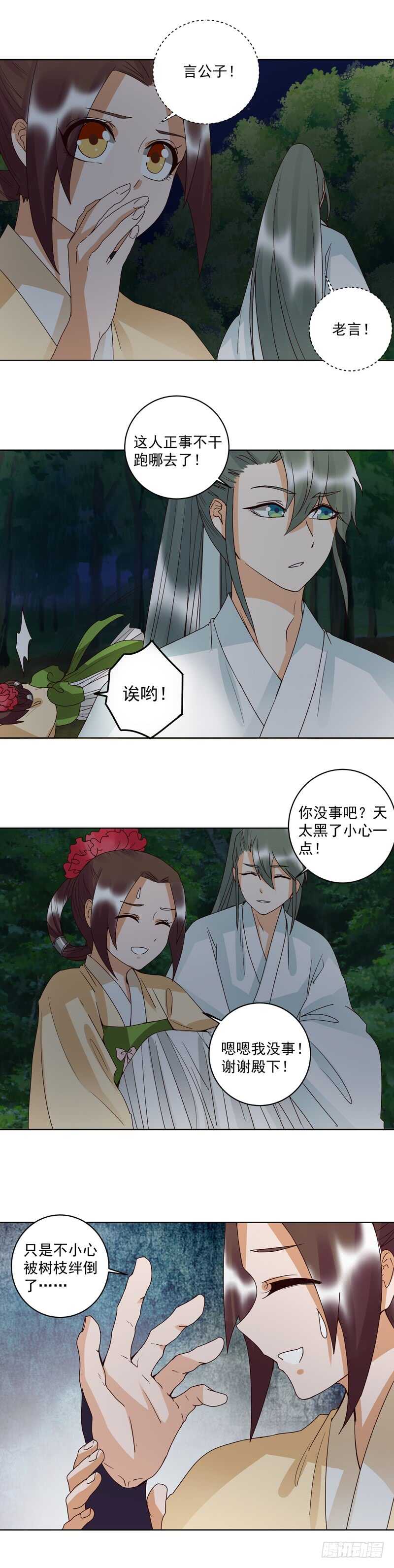 第128回 探究真相8