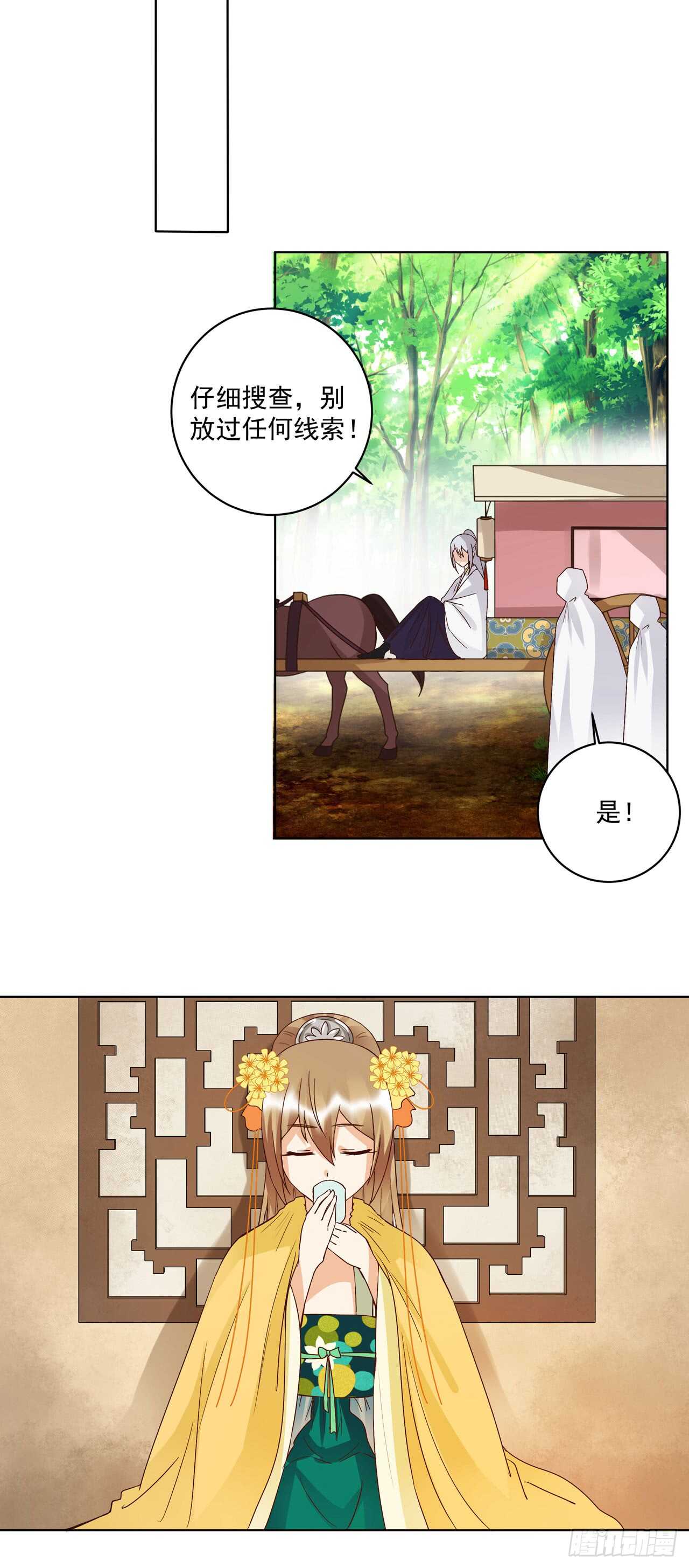 第131话 隐情11