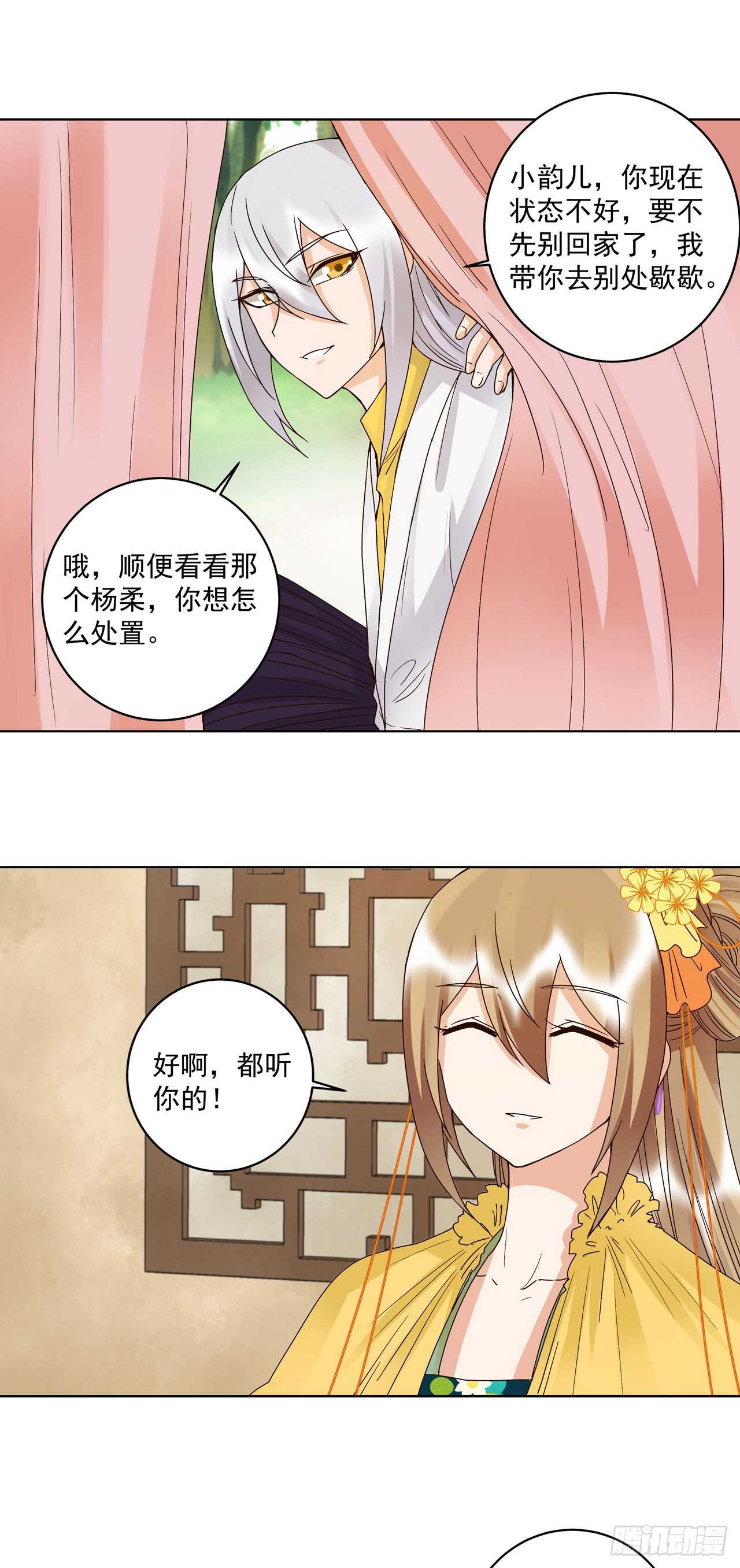 第131话 隐情12
