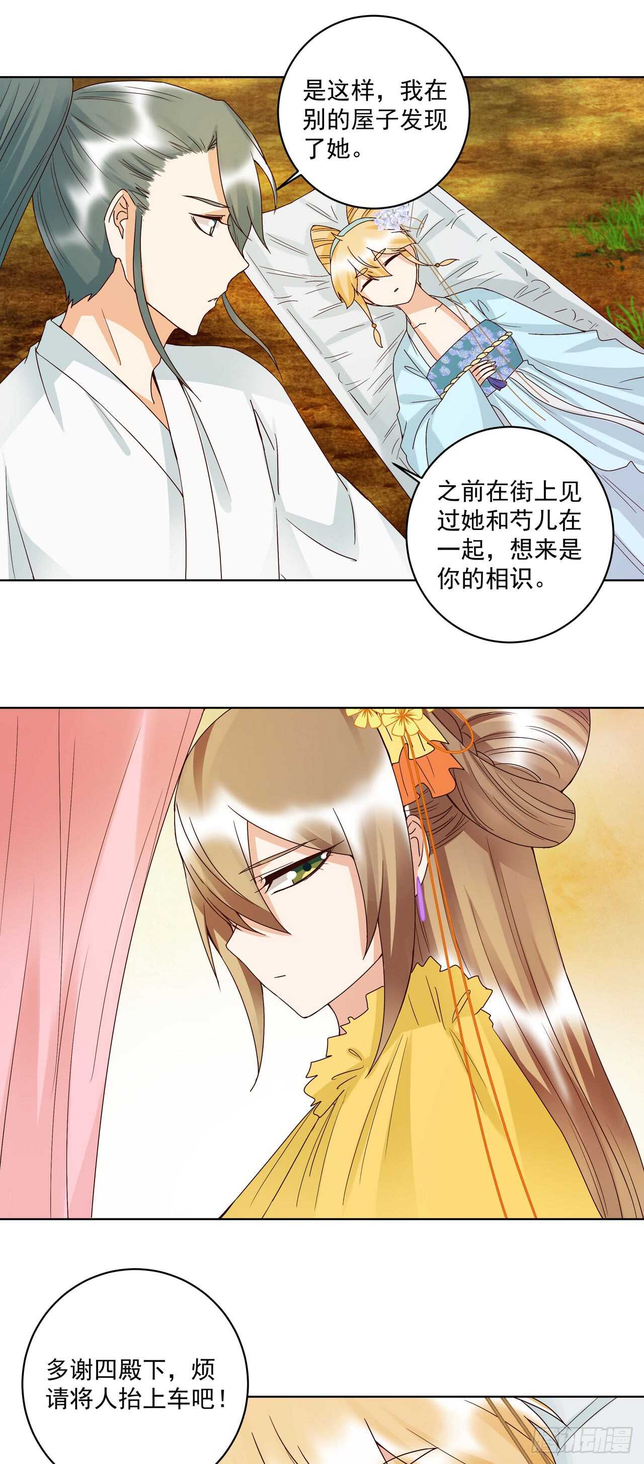 第131话 隐情14