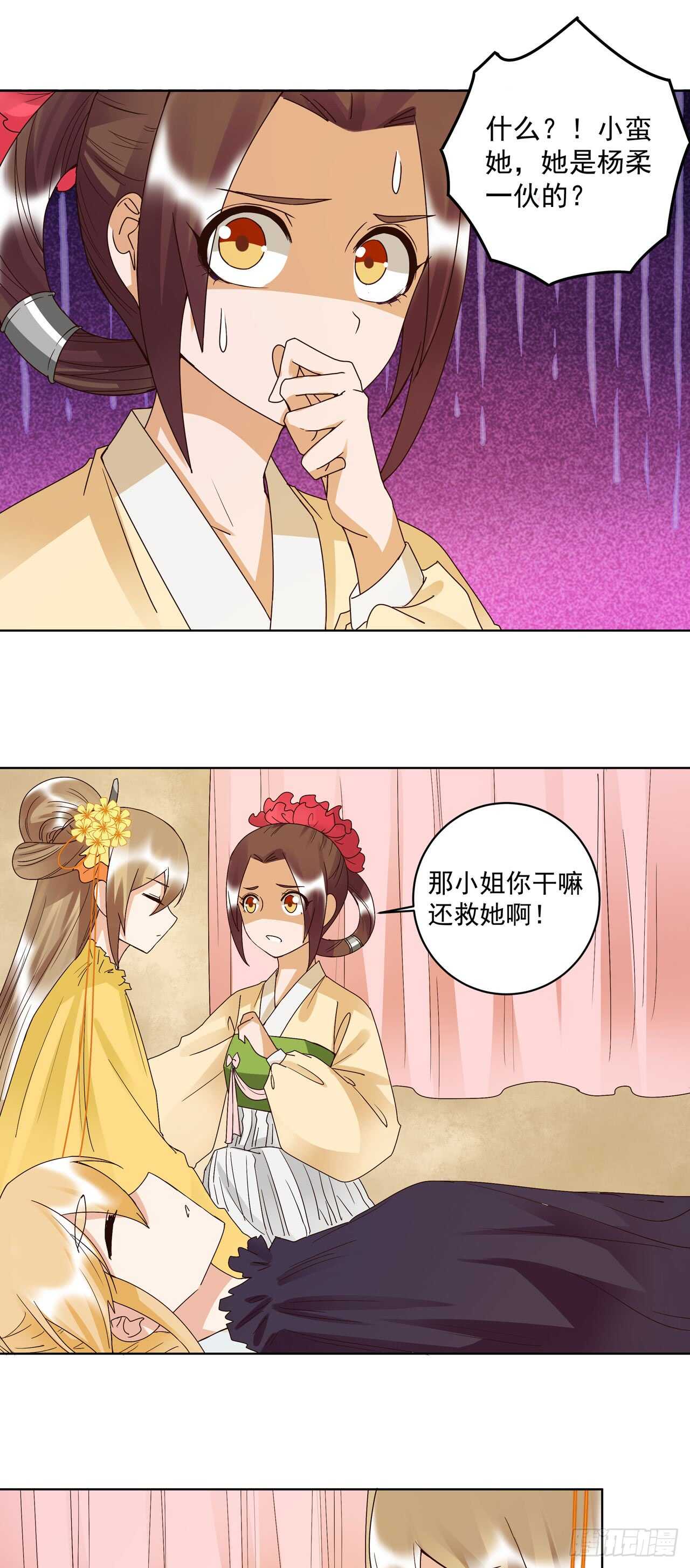 第131话 隐情16