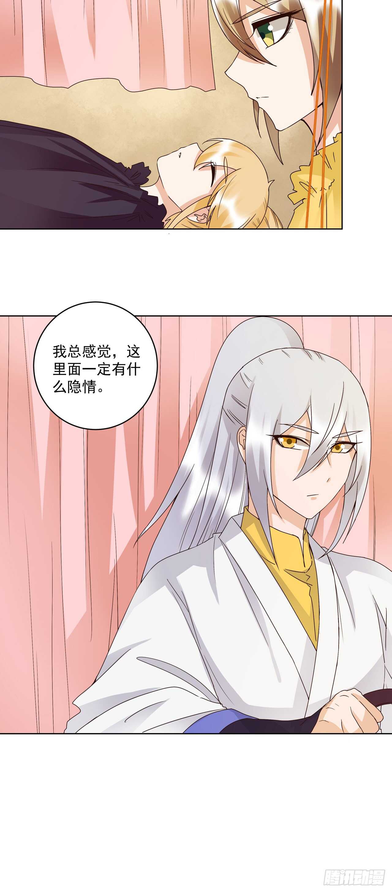 第131话 隐情17