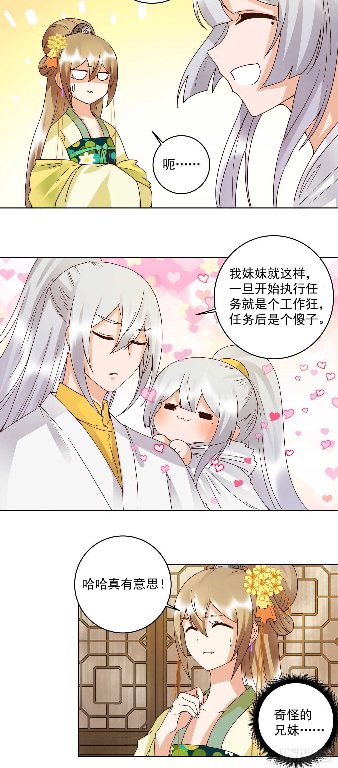 第131话 隐情3