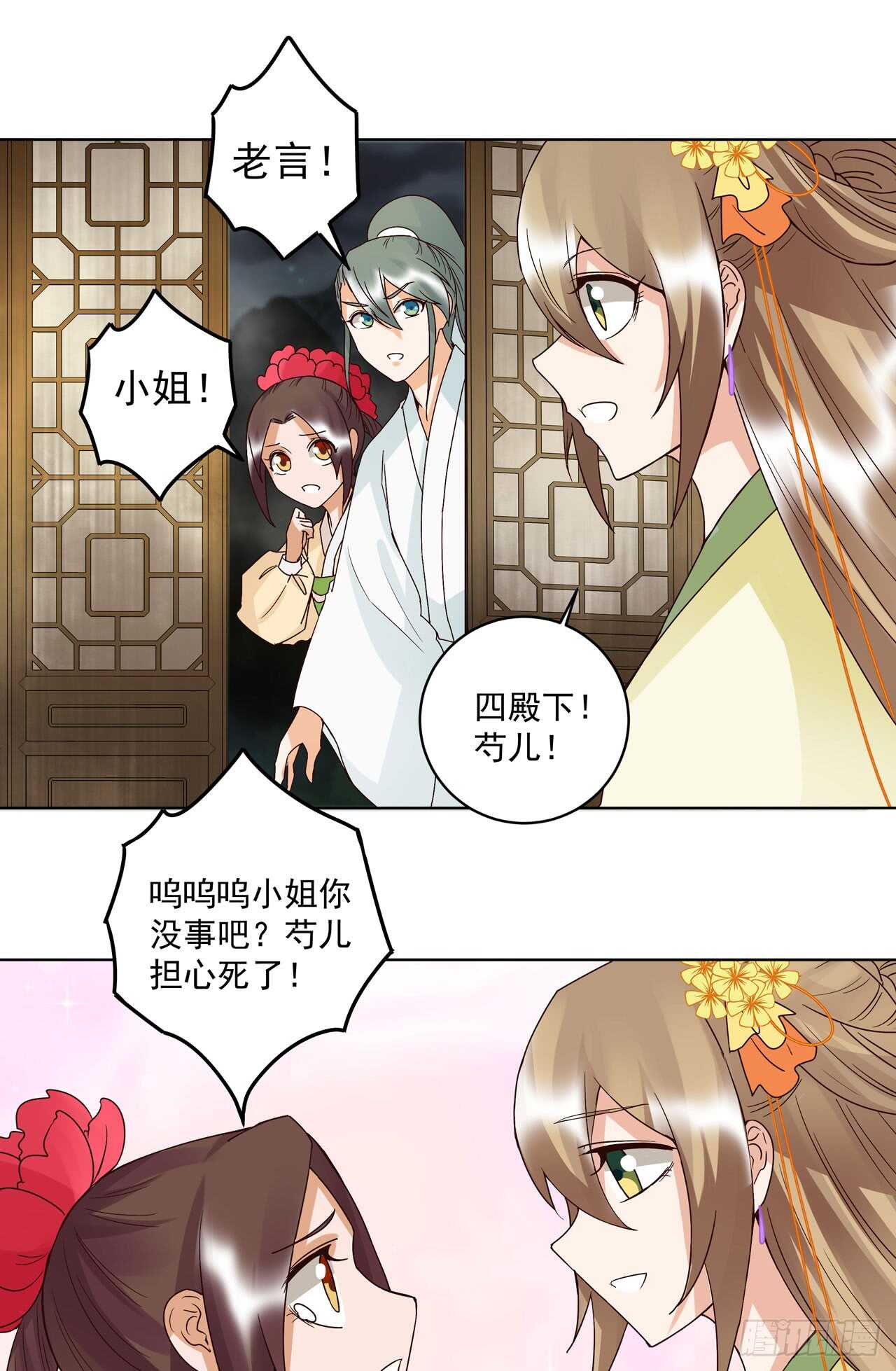 第131话 隐情4