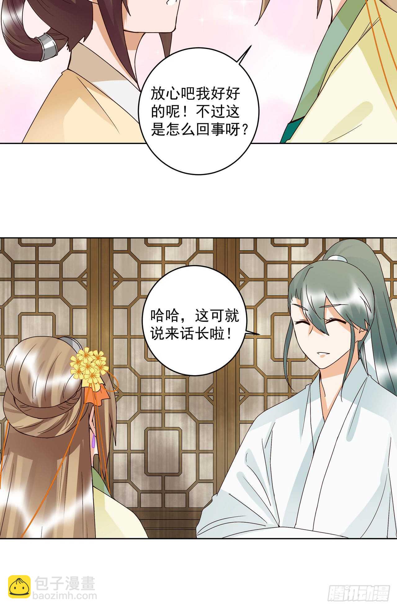 第131话 隐情5