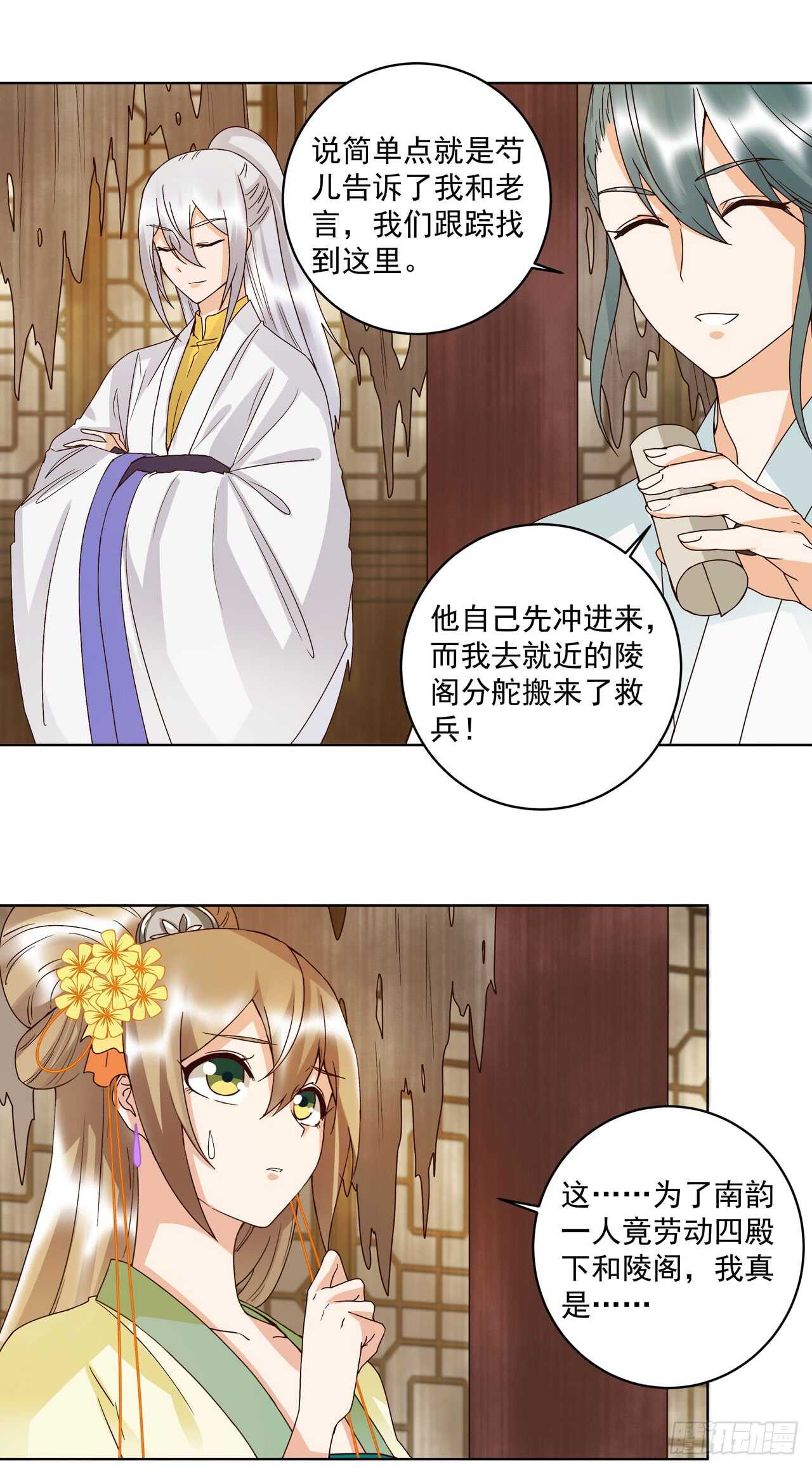 第131话 隐情6