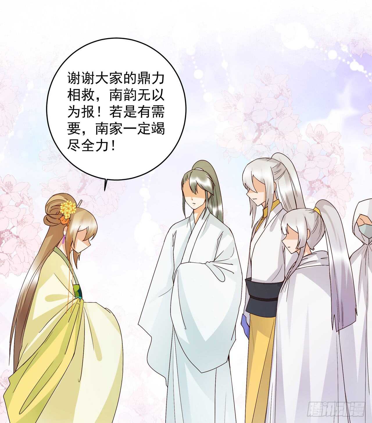 第131话 隐情8