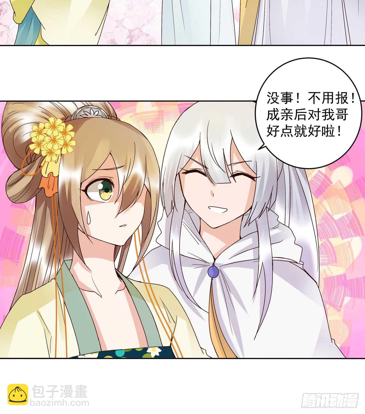 第131话 隐情9