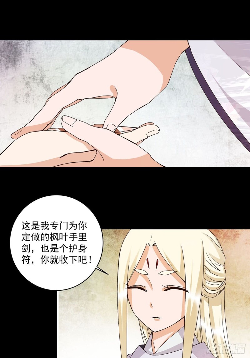 第140话 枫叶0