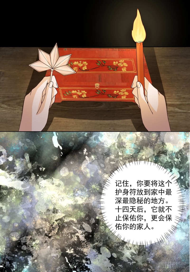 第140话 枫叶18