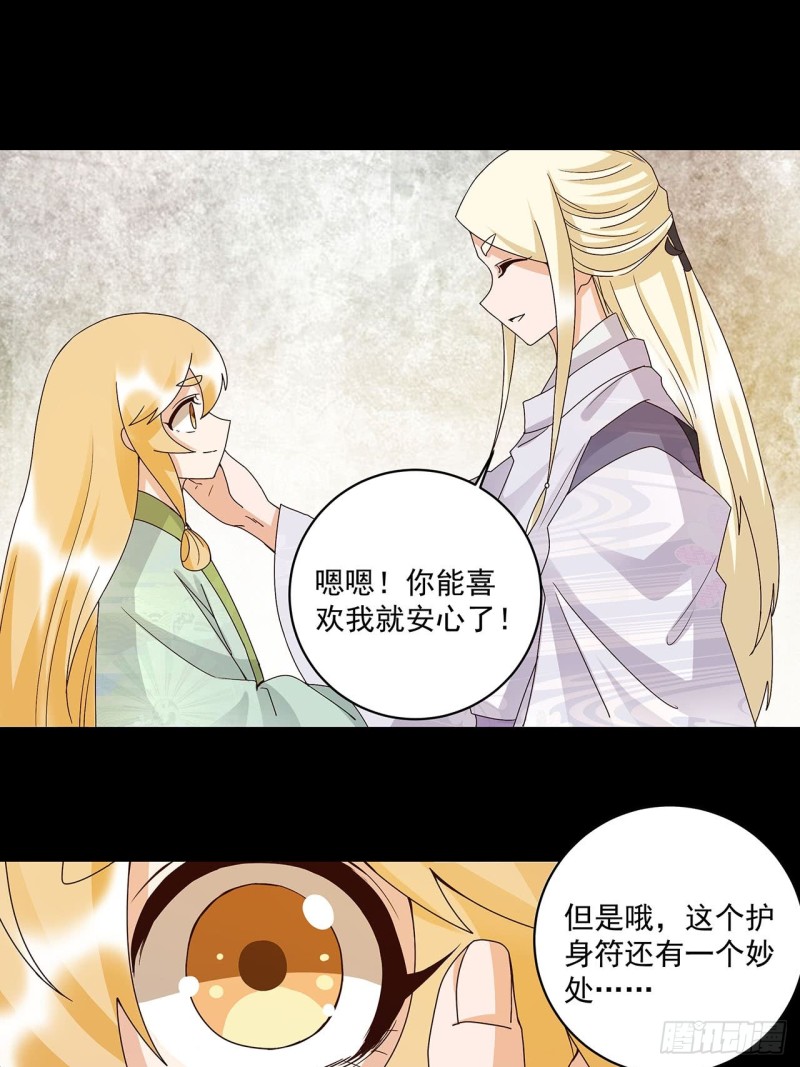 第140话 枫叶3