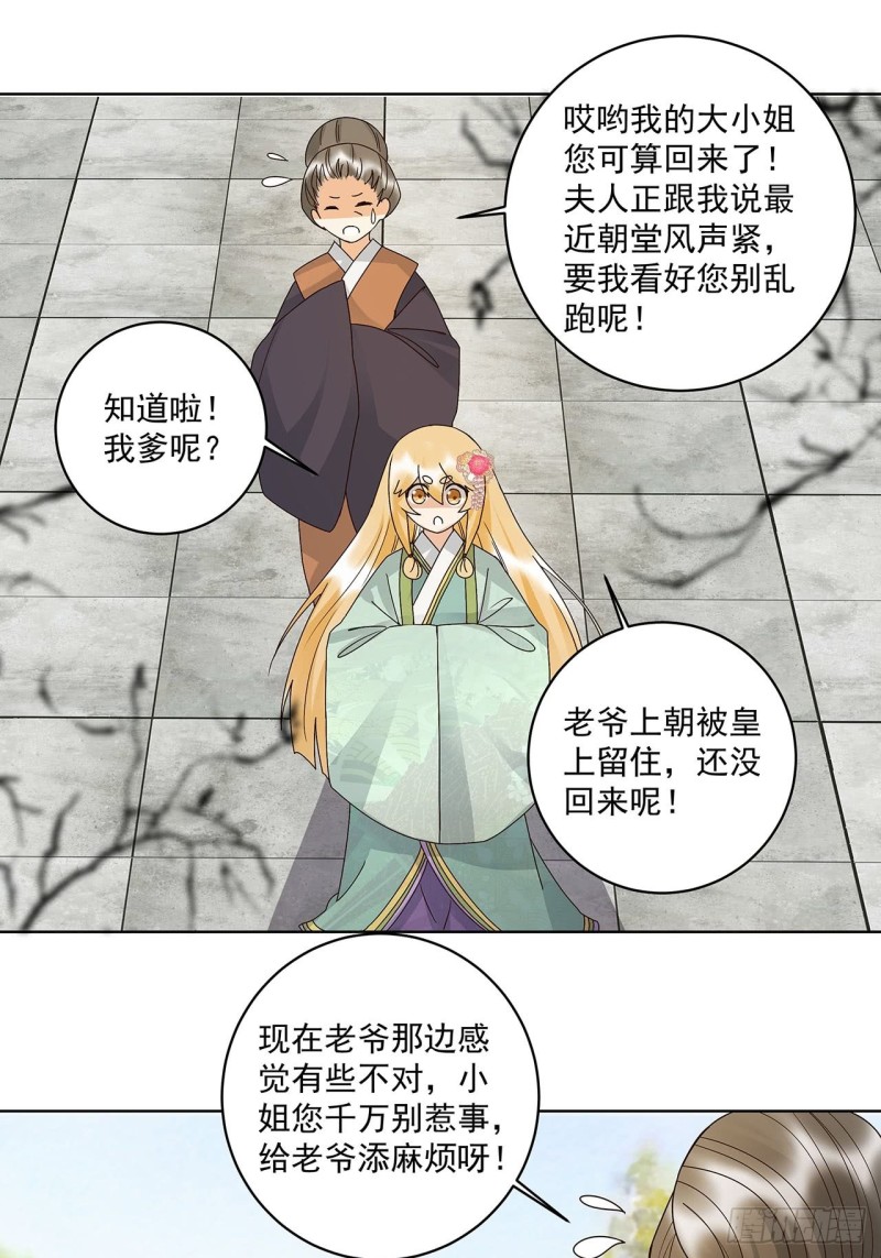 第140话 枫叶6