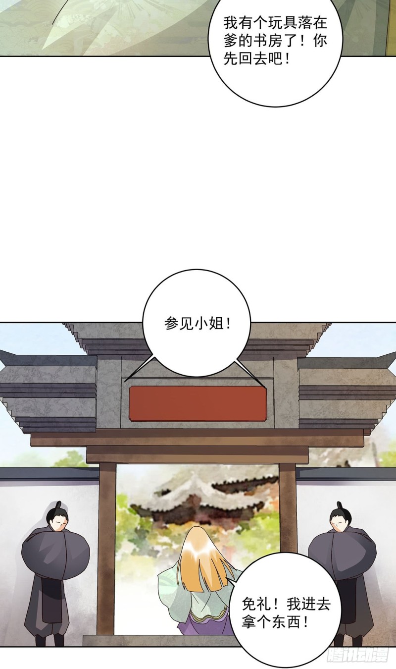 第140话 枫叶8