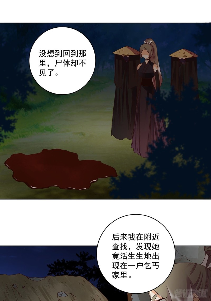 第142话 红叶军兵符10