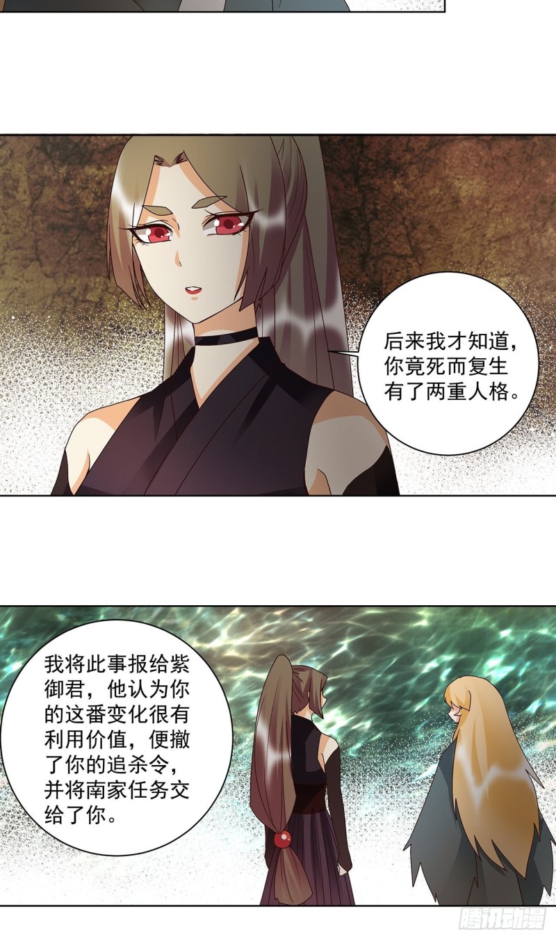 第142话 红叶军兵符12