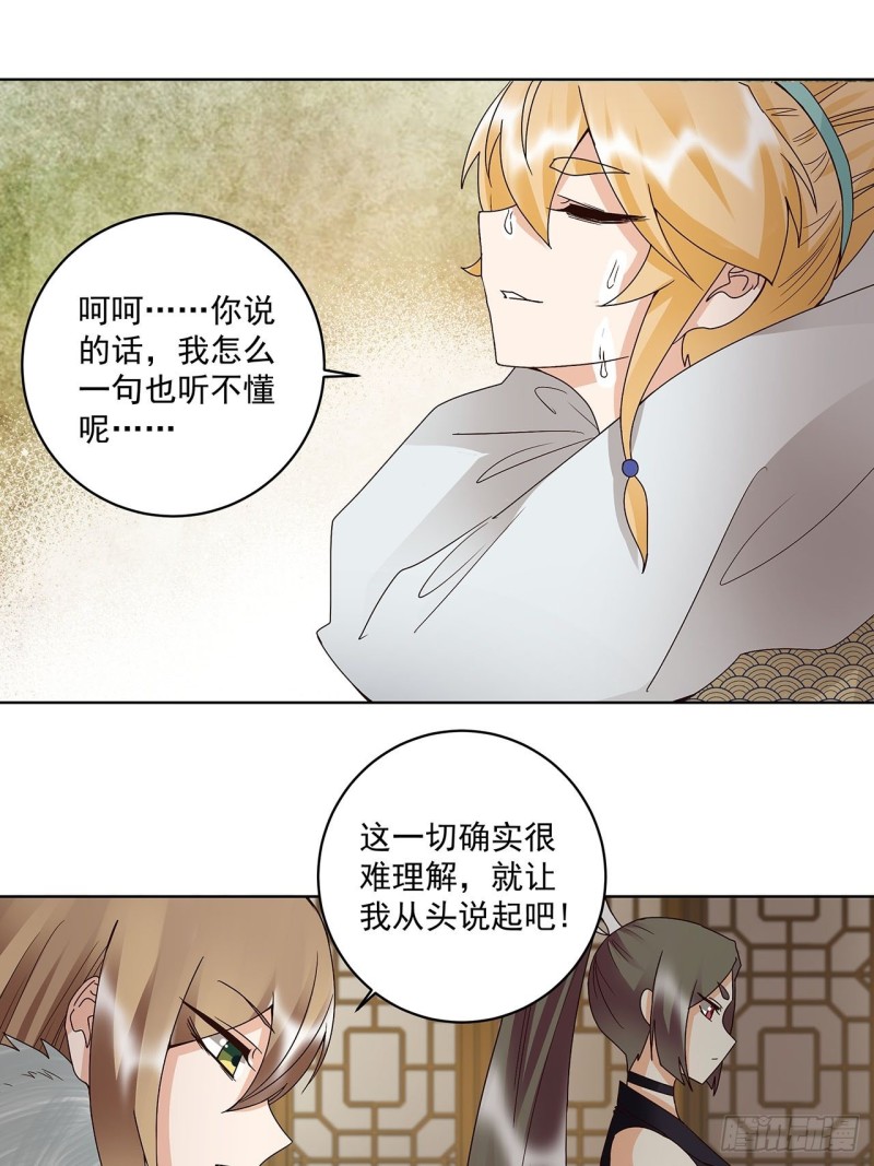 第142话 红叶军兵符13