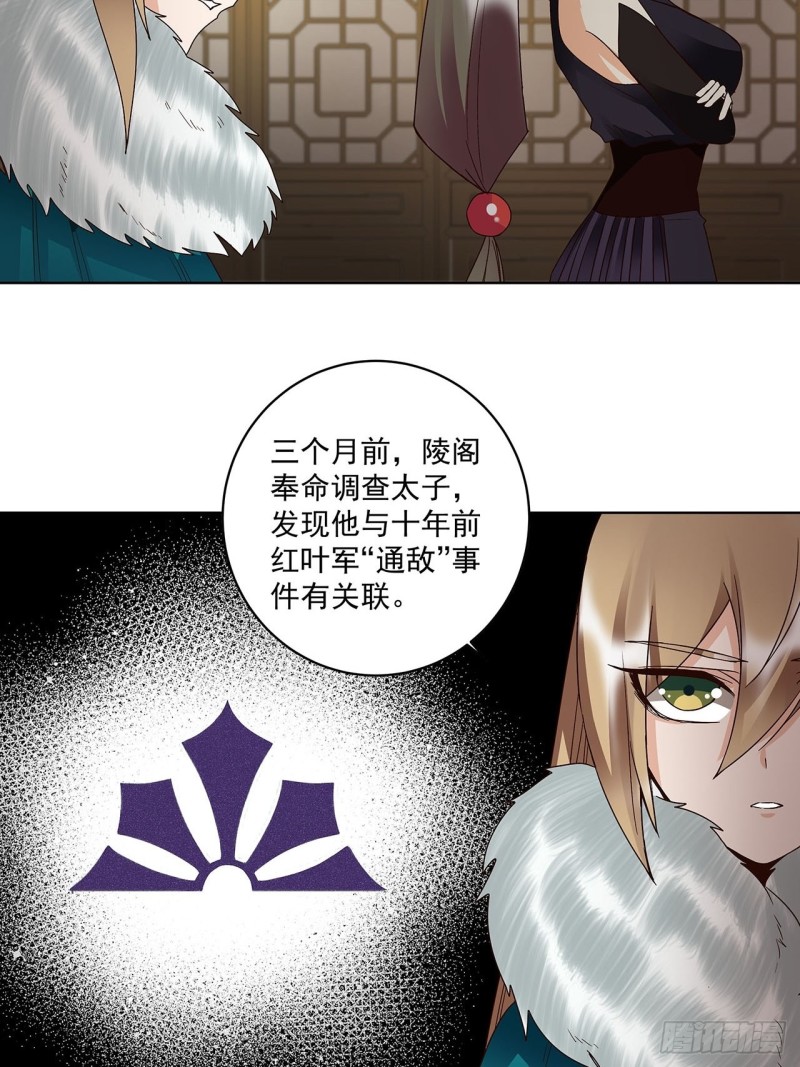 第142话 红叶军兵符14