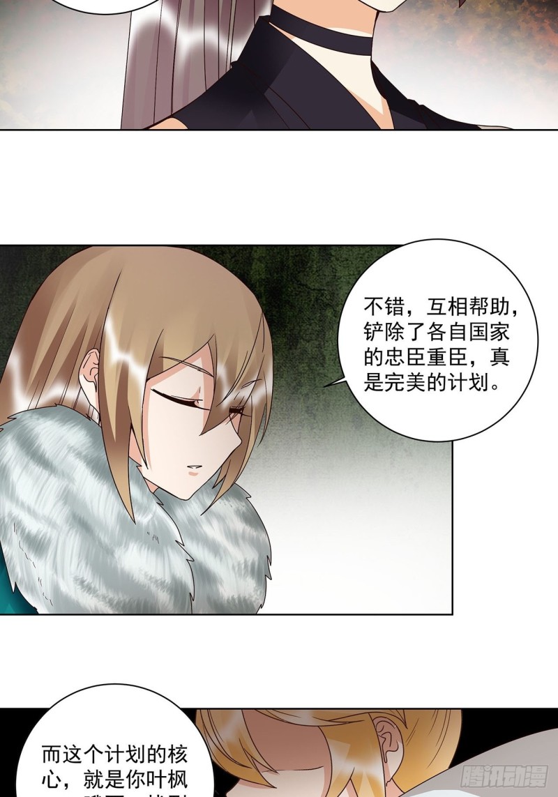 第142话 红叶军兵符17