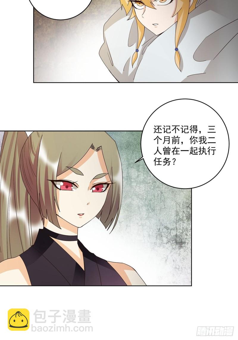 第142话 红叶军兵符2