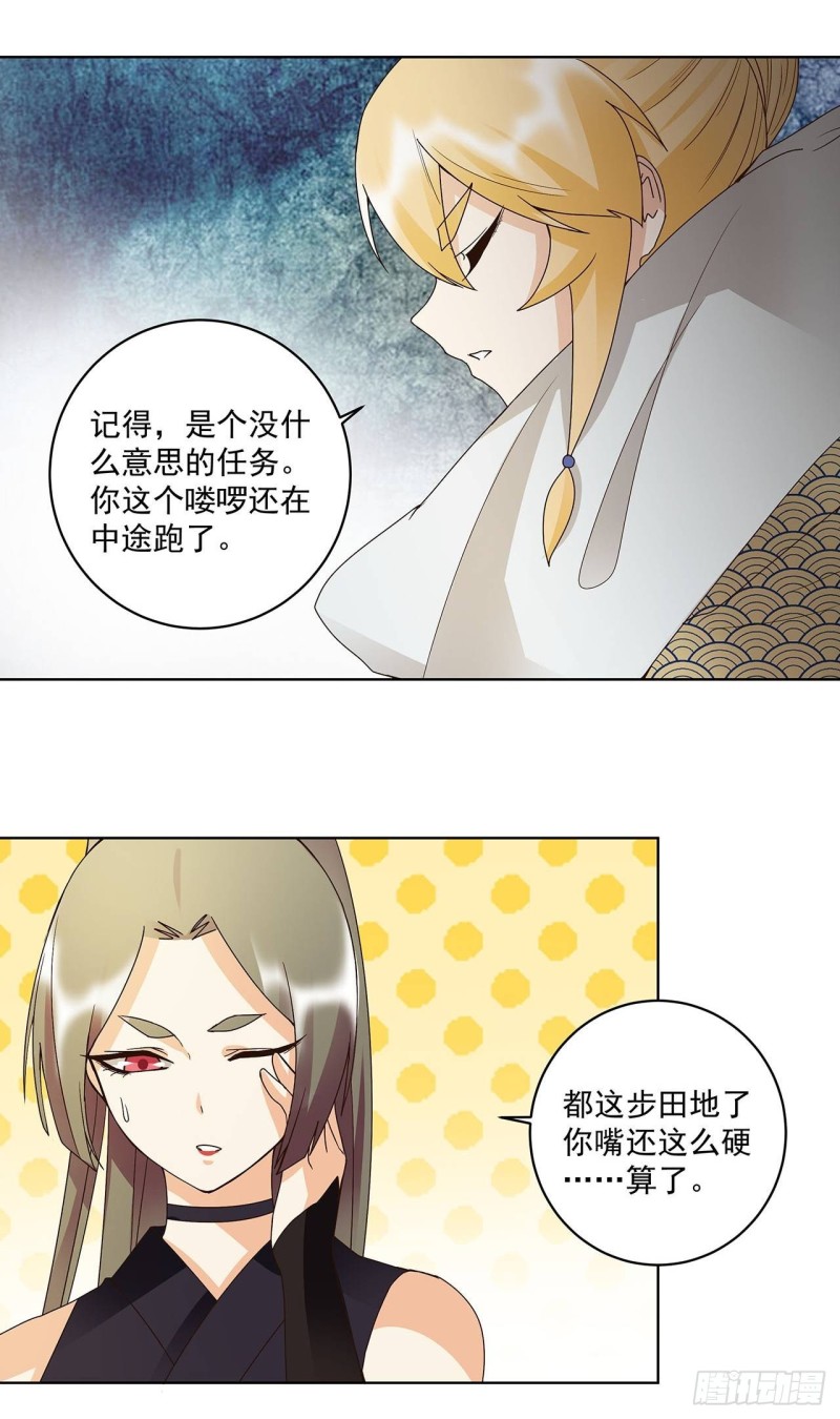 第142话 红叶军兵符3