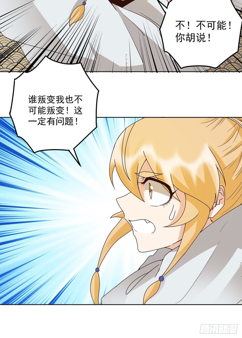 第142话 红叶军兵符6