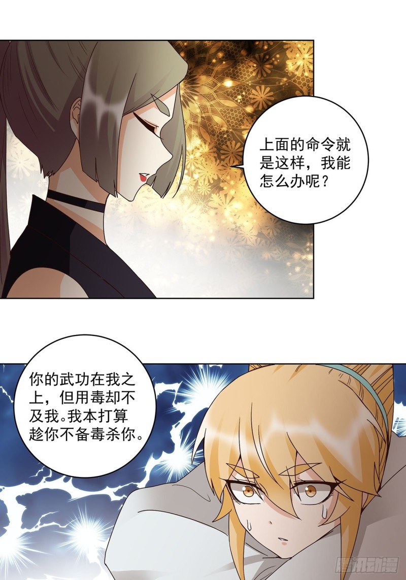 第142话 红叶军兵符7