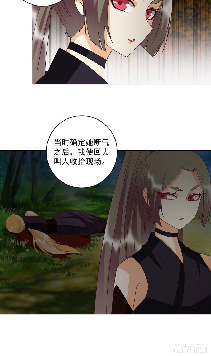 第142话 红叶军兵符9