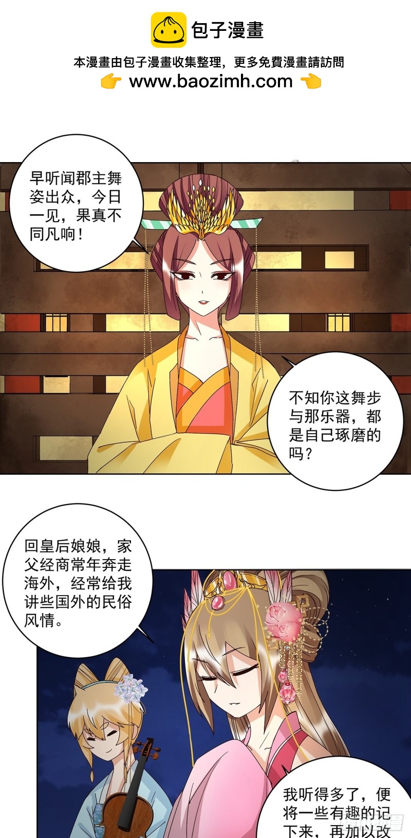 第155回 头筹无疑12