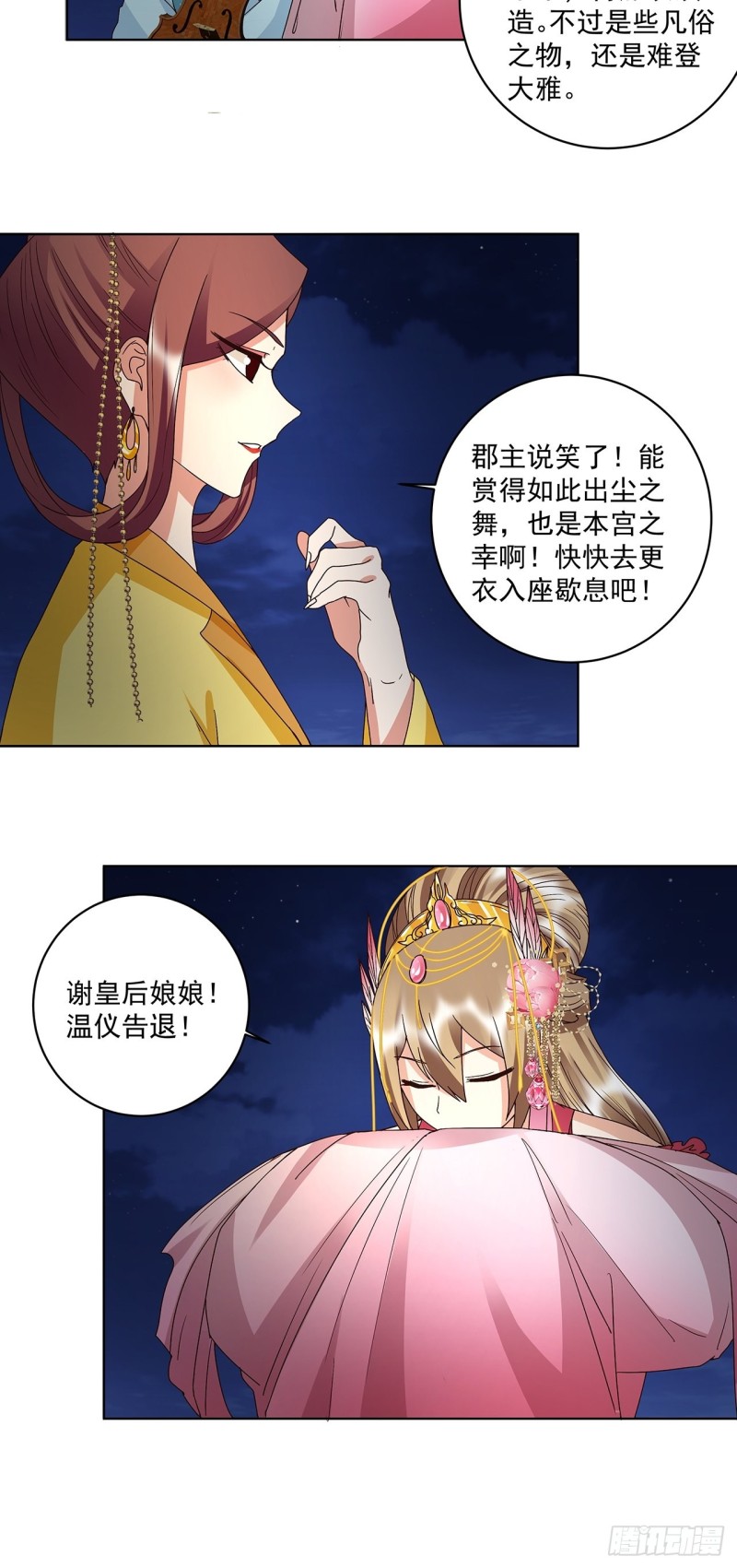 第155回 头筹无疑13
