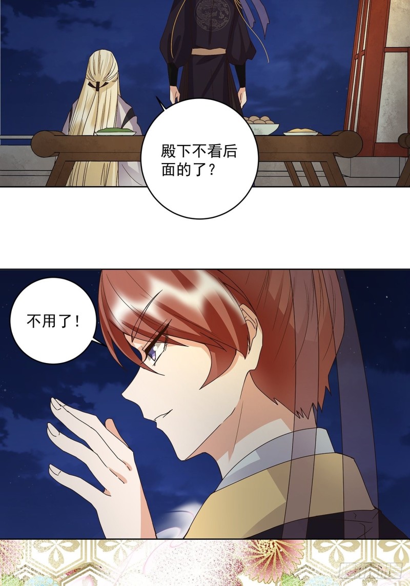 第155回 头筹无疑15