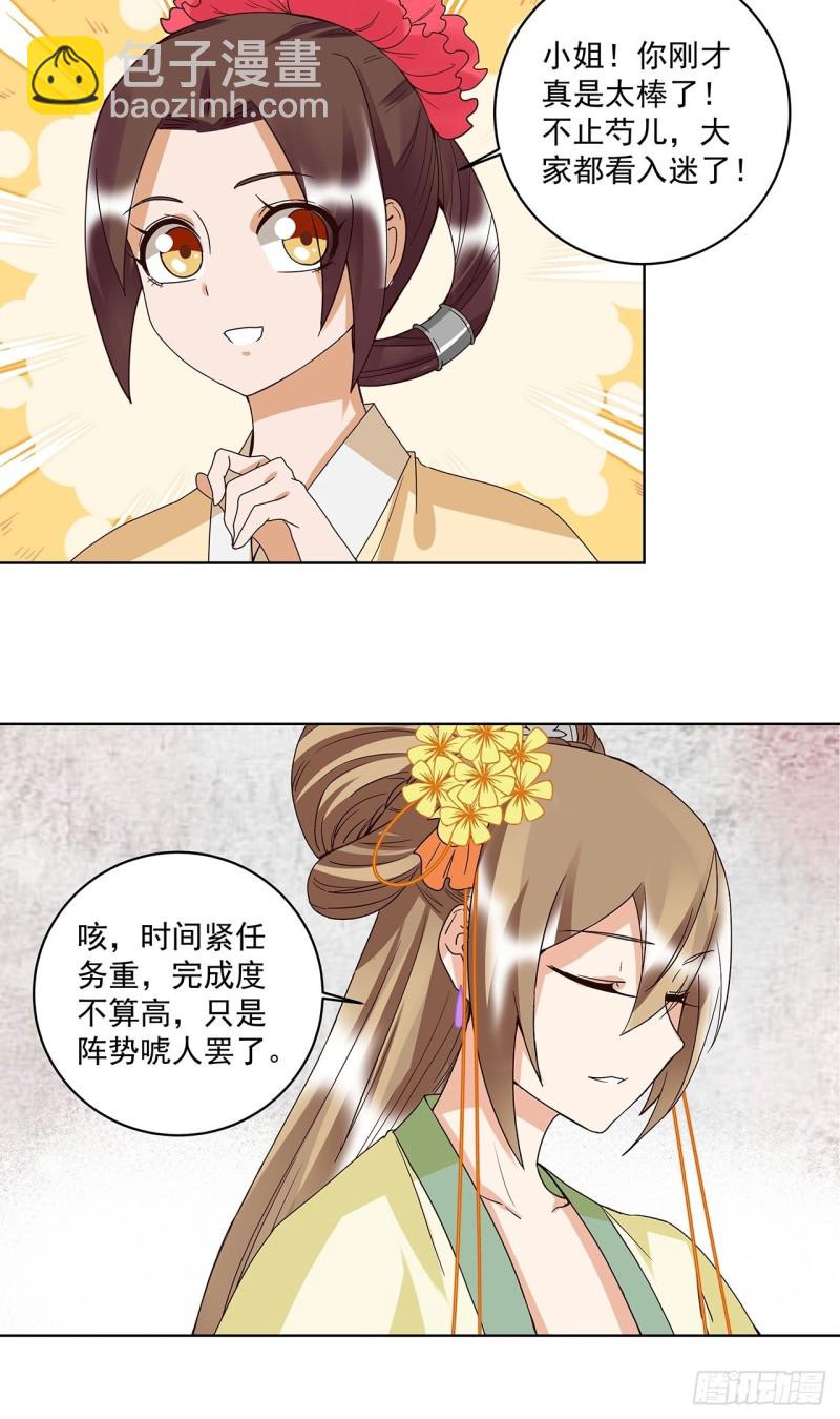 第155回 头筹无疑19