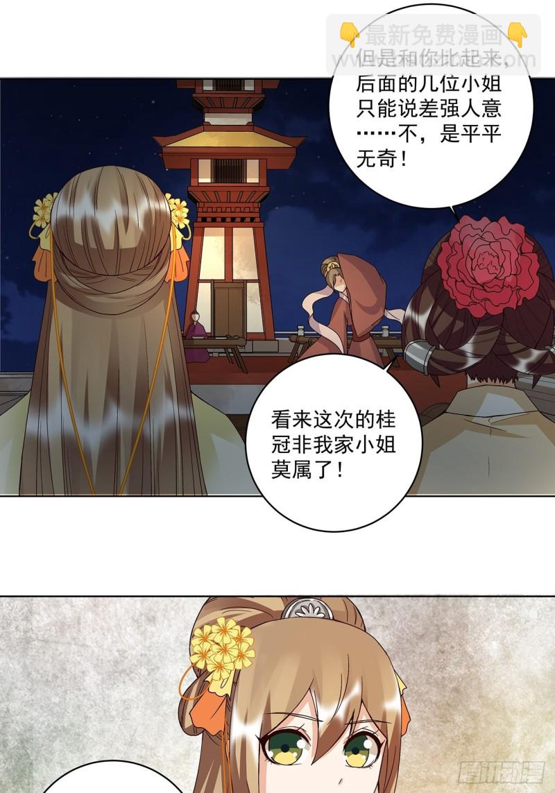 第155回 头筹无疑20