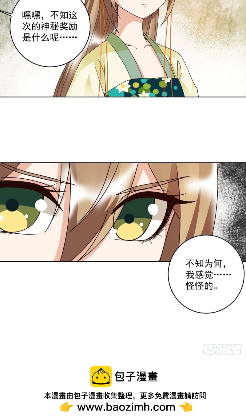 第155回 头筹无疑21