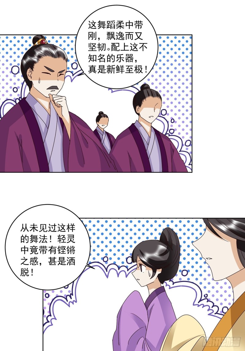第155回 头筹无疑3