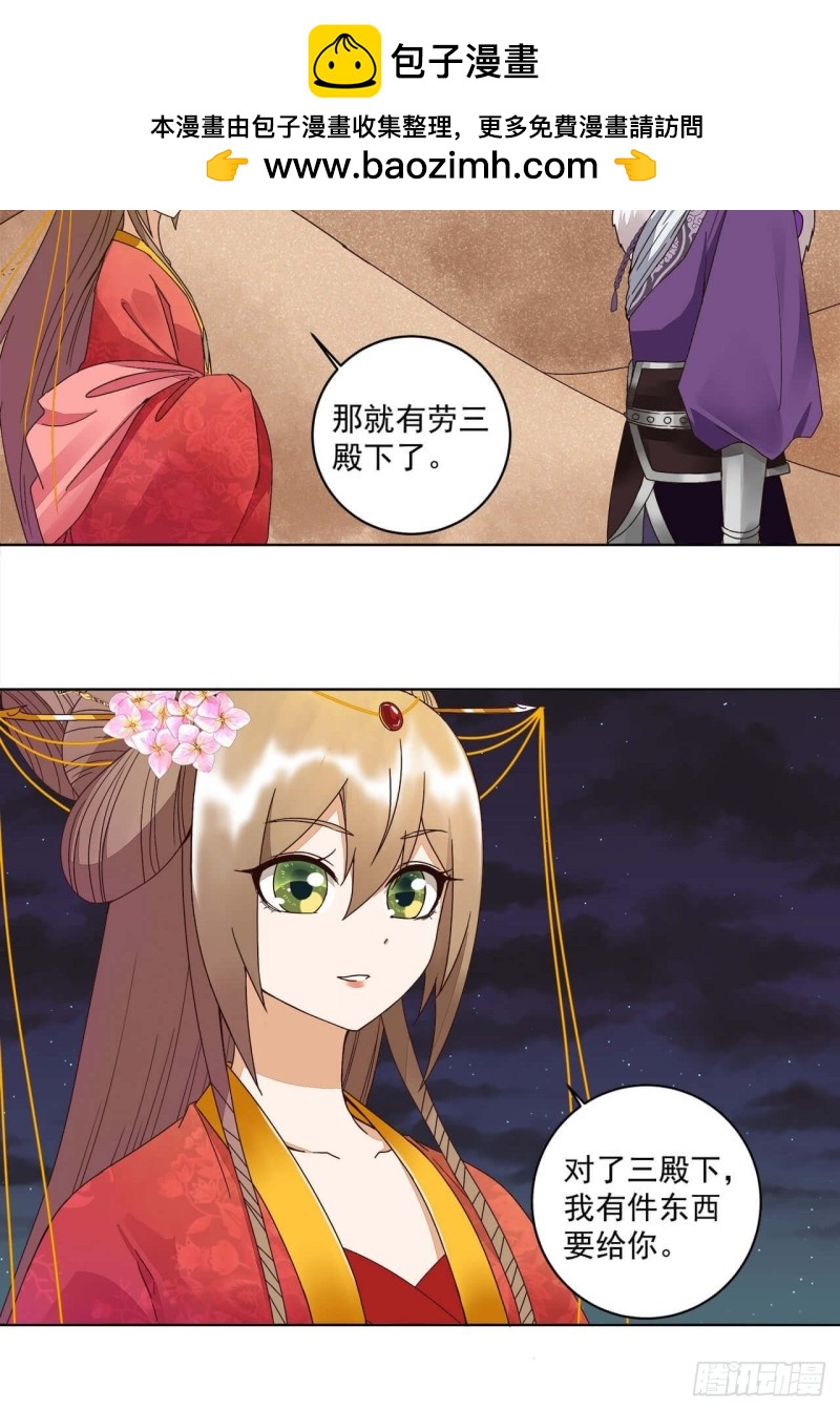 第182回 圣旨10