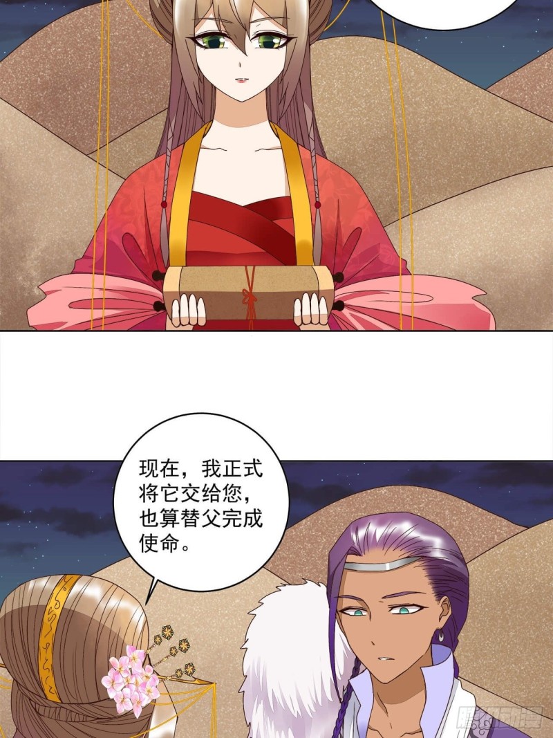 第182回 圣旨13