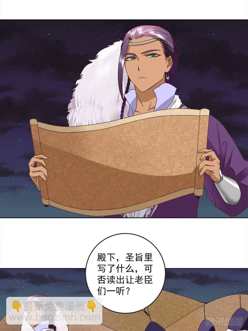 第182回 圣旨15