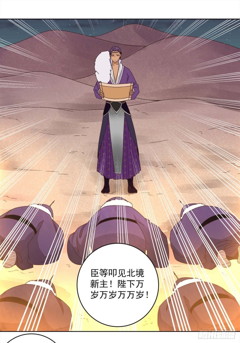 第182回 圣旨18