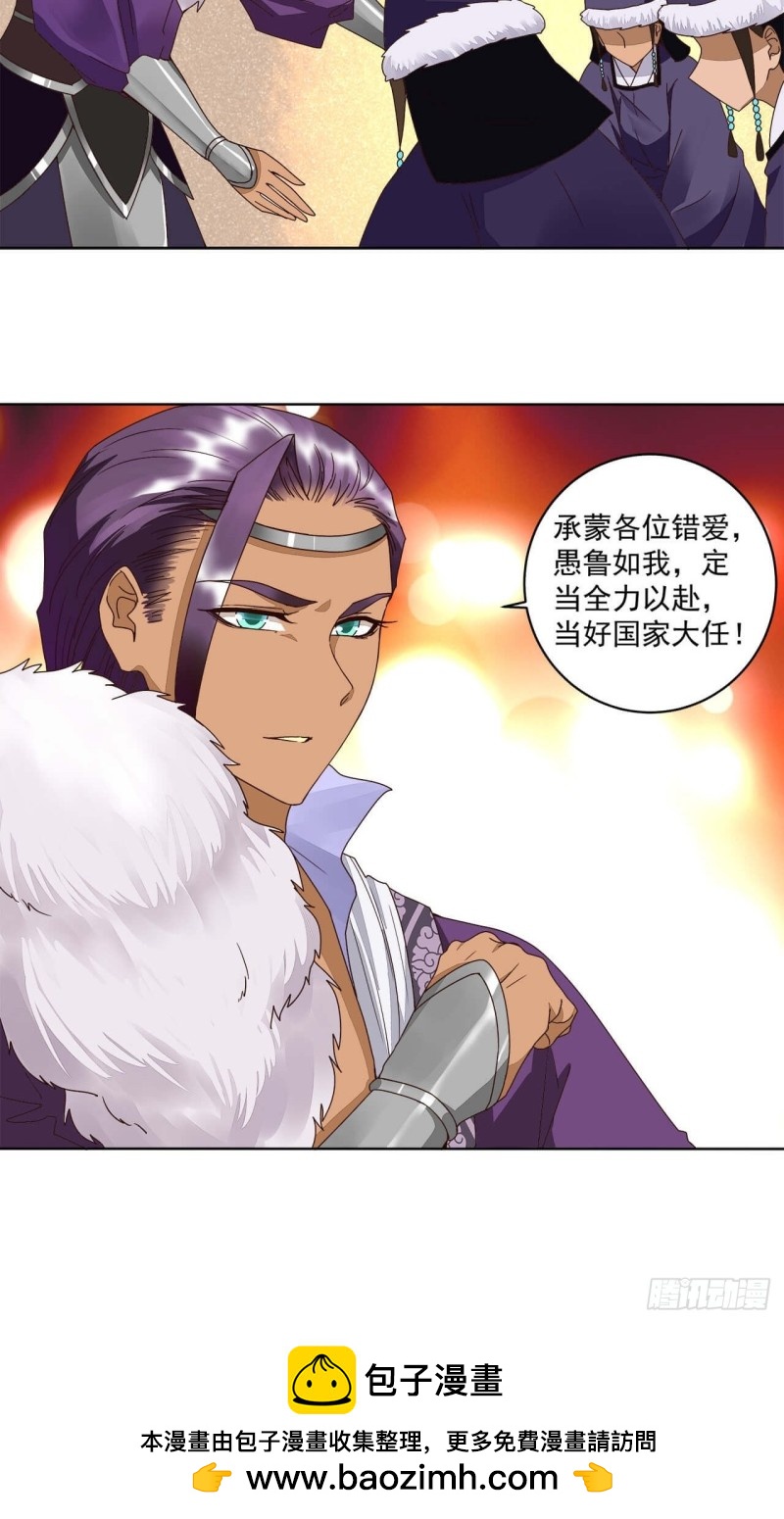 第182回 圣旨20