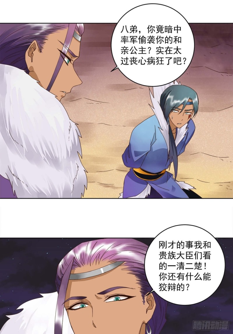 第182回 圣旨3