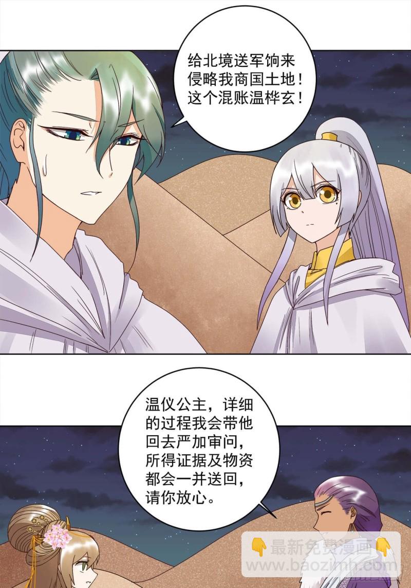 第182回 圣旨9