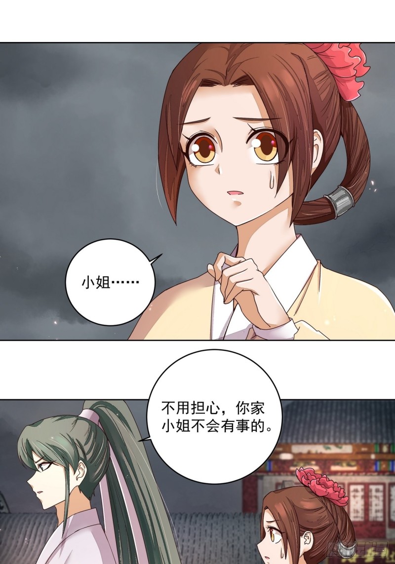 第187回 大胆南韵！3
