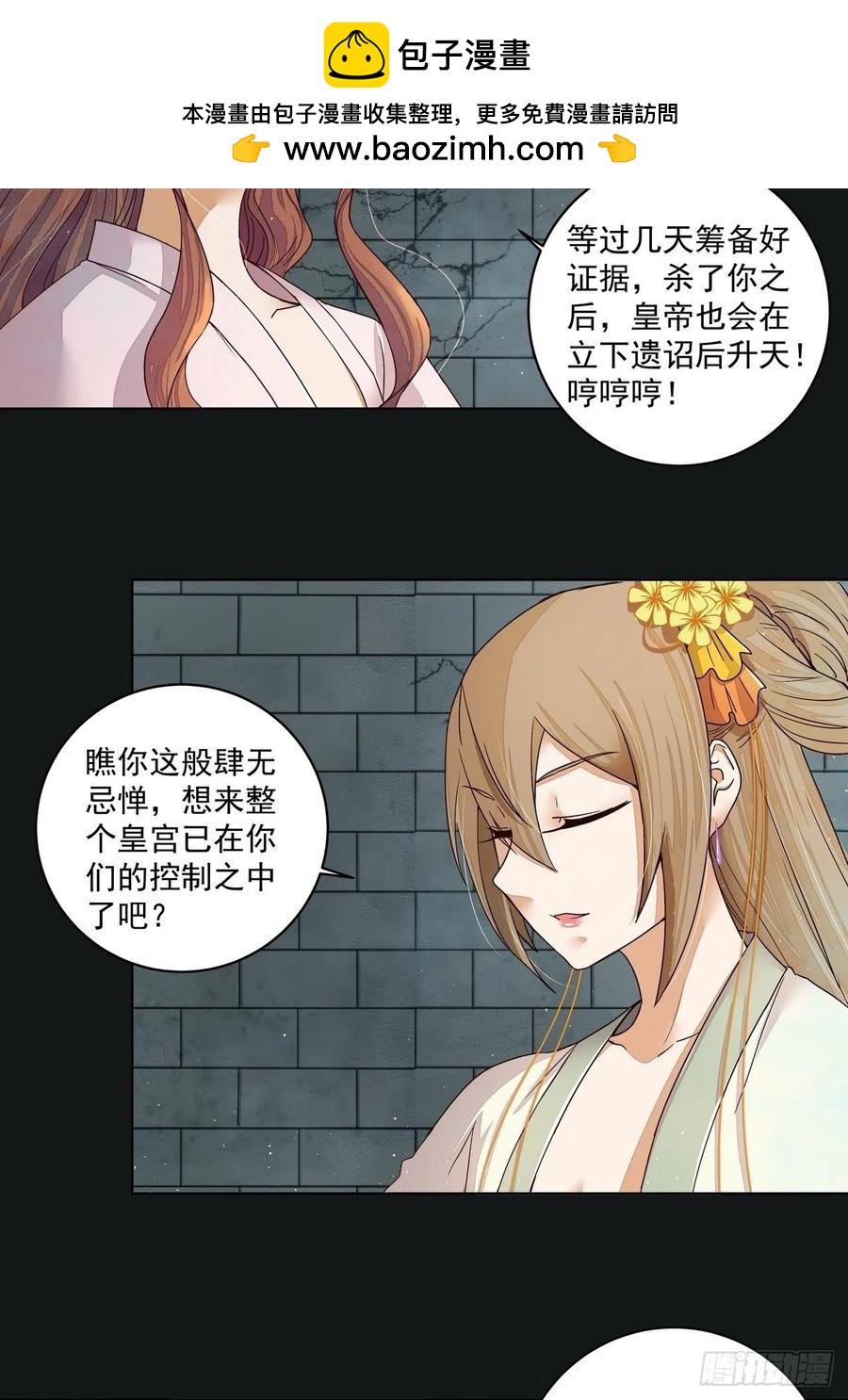 第190回 罢了1