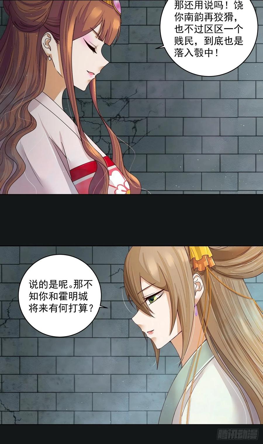 第190回 罢了2