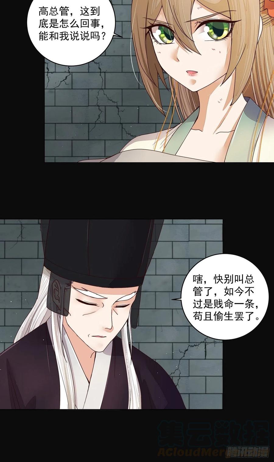 第191回 全无生路15