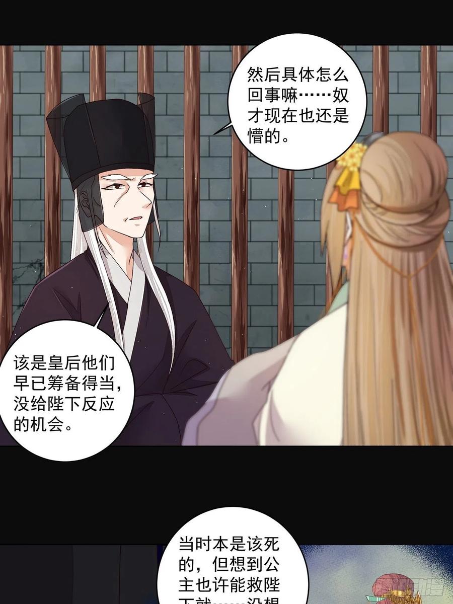 第191回 全无生路16