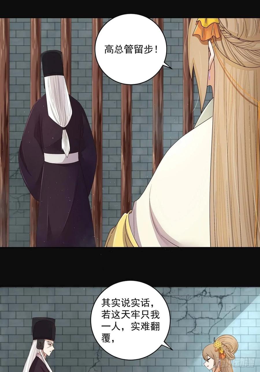 第191回 全无生路19