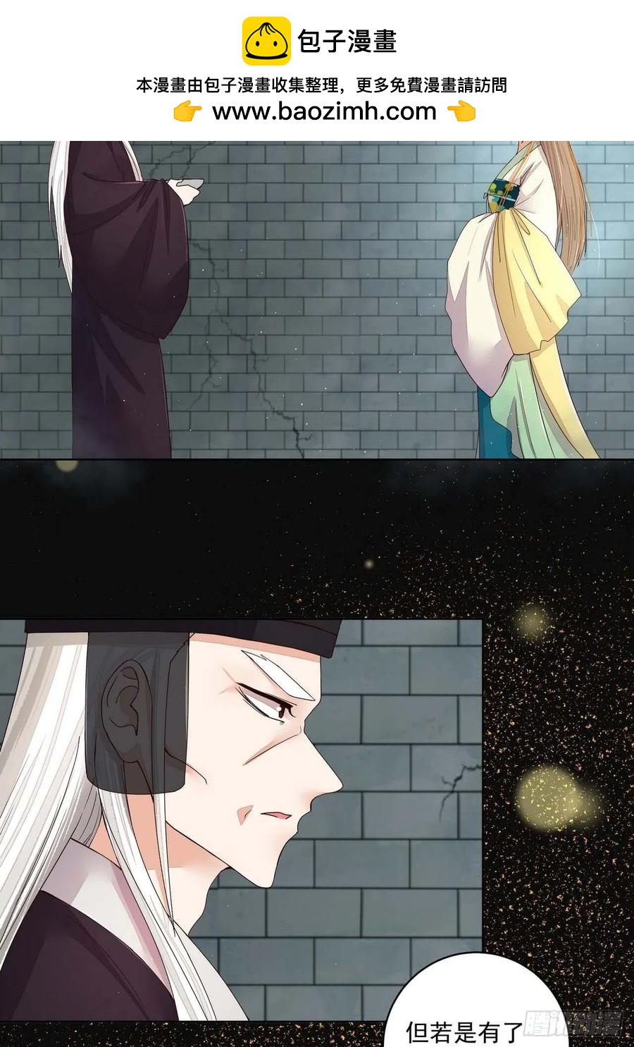 第191回 全无生路20