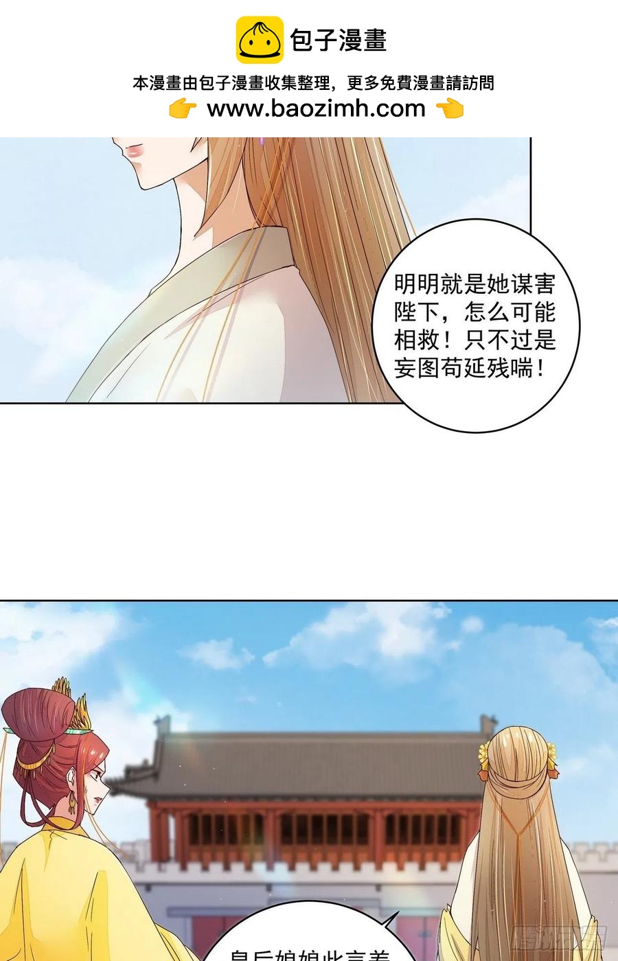 第196回 刺客1